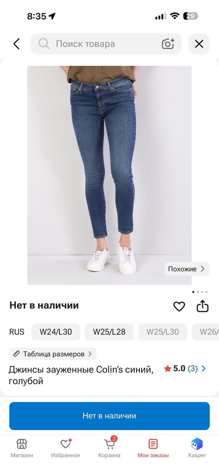 Джинсы зауженные Colin's