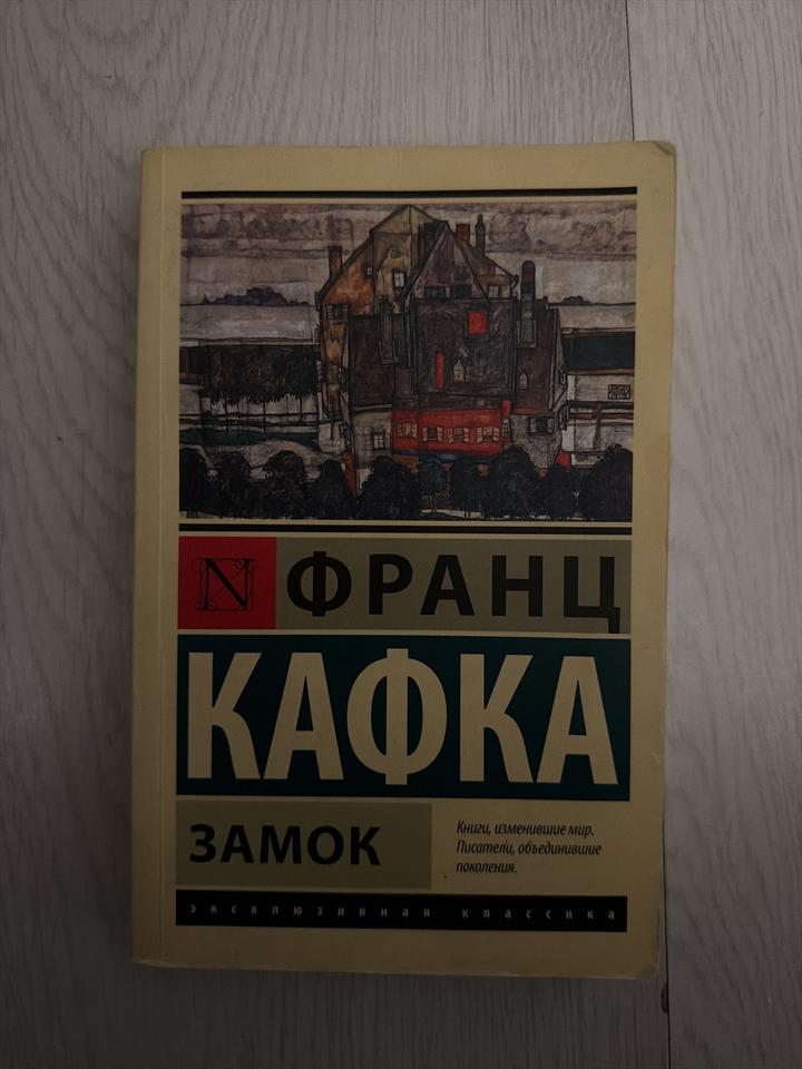 Замок