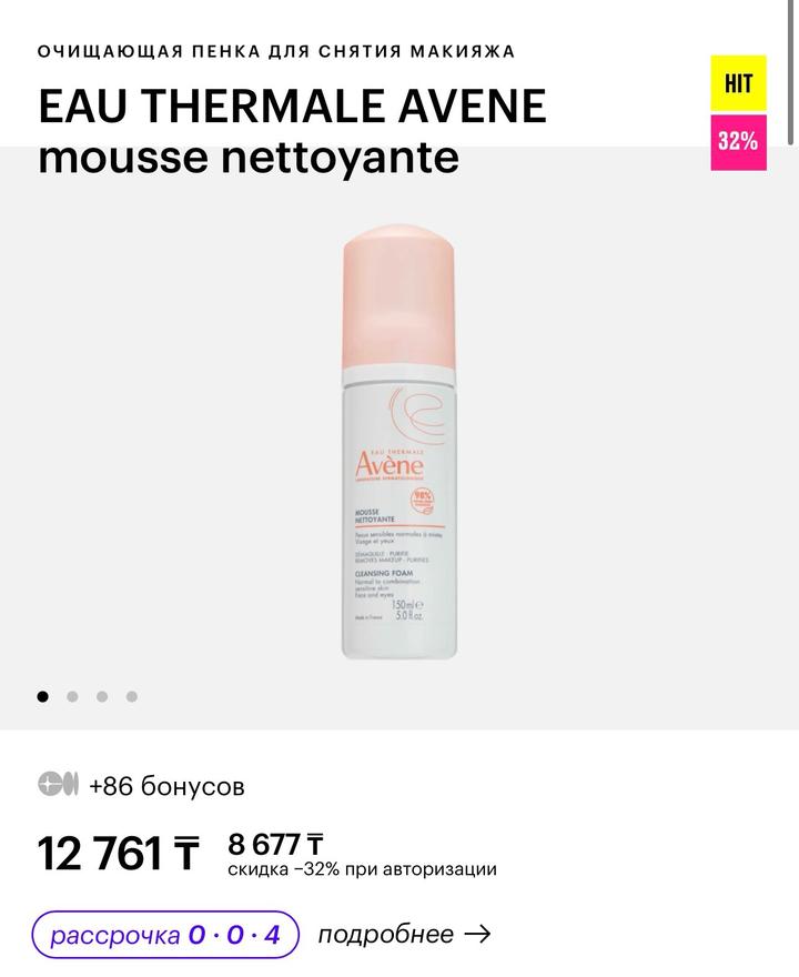 Avene