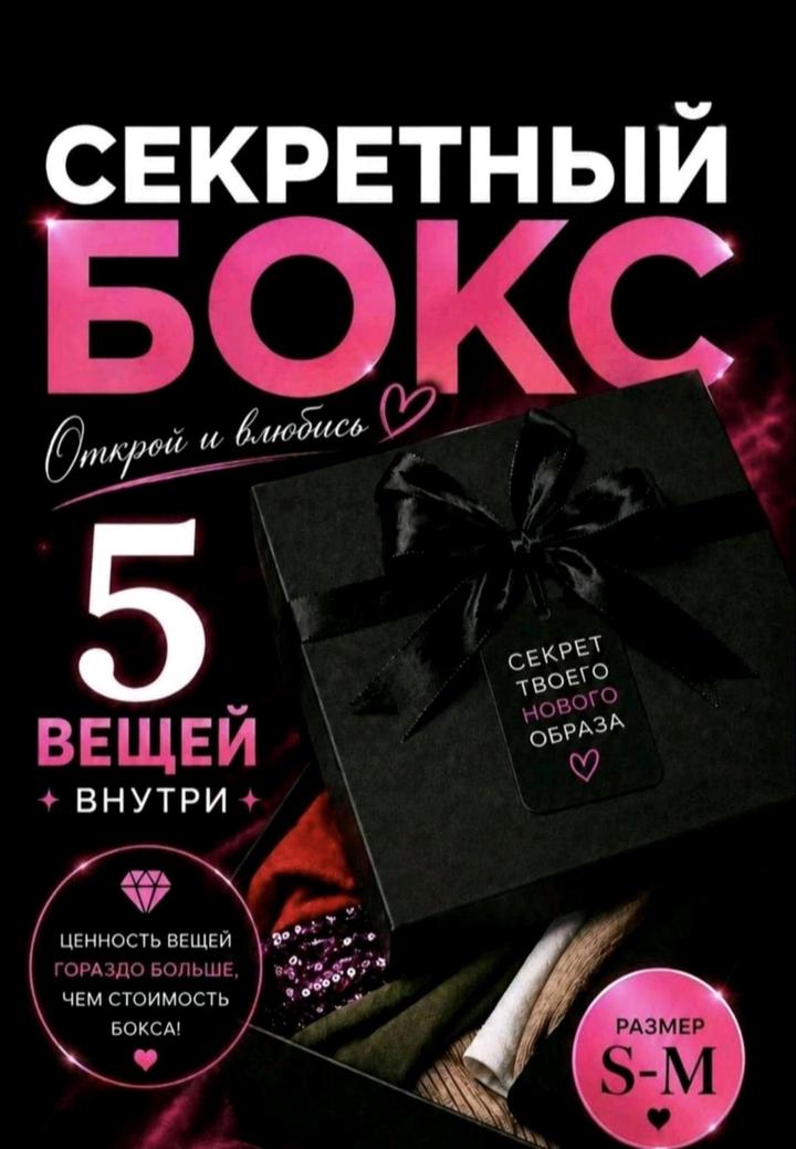 & Other stories Секретный бокс🌸