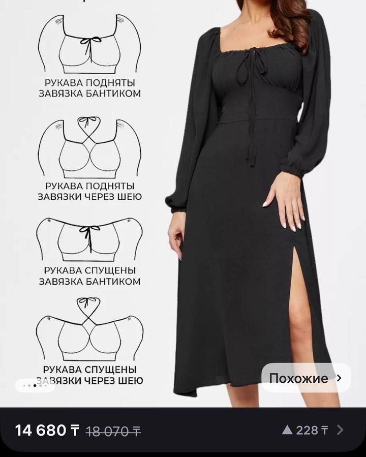 Черное платье миди с разрезом