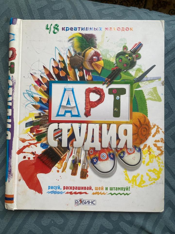 Арт-студия