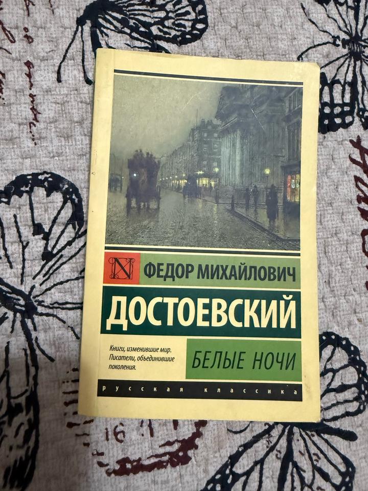 Белые ночи