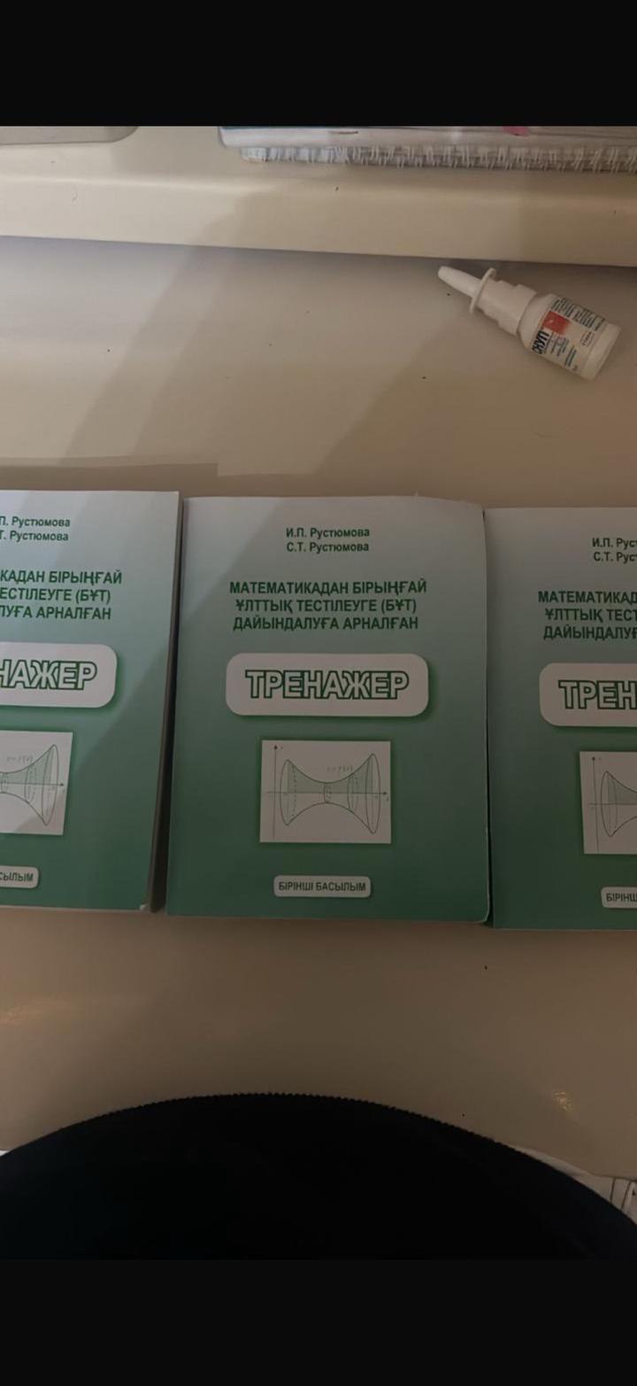 Книга рюстемова на казакском
