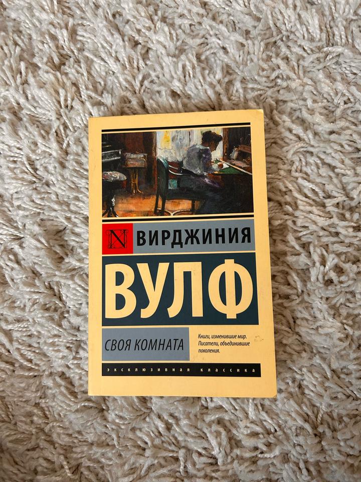 Своя комната