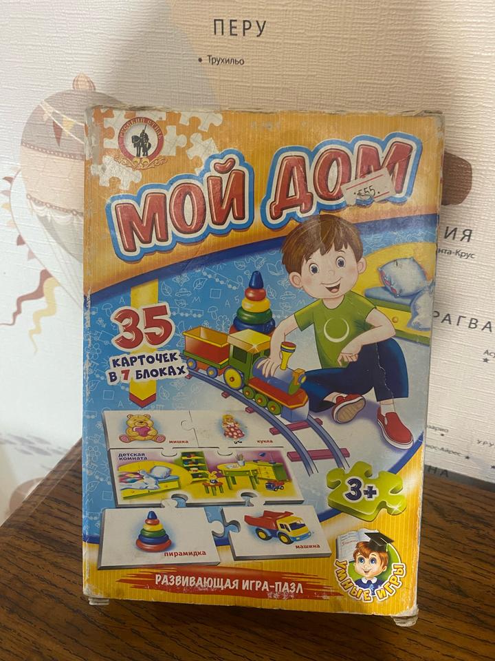 Игра пазл мой дом