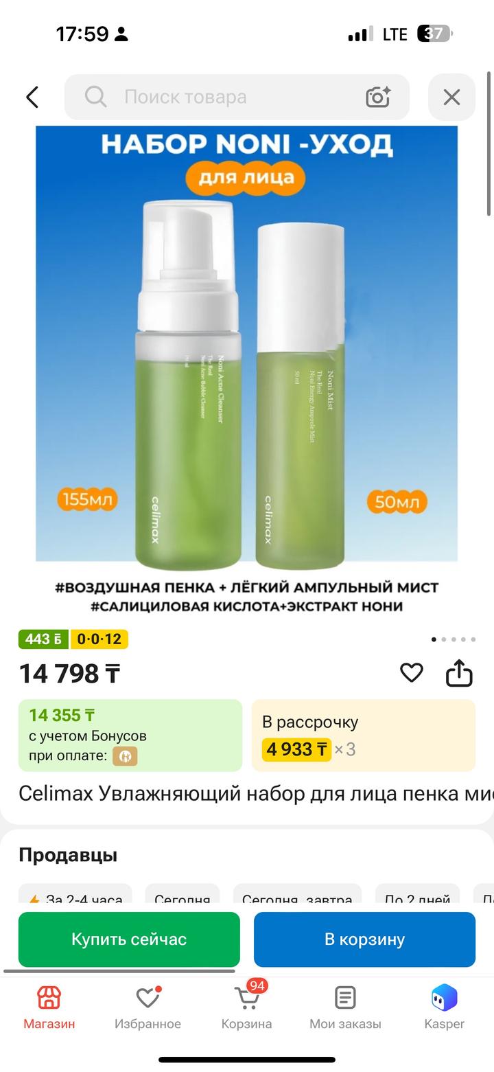 Набор от Celimax