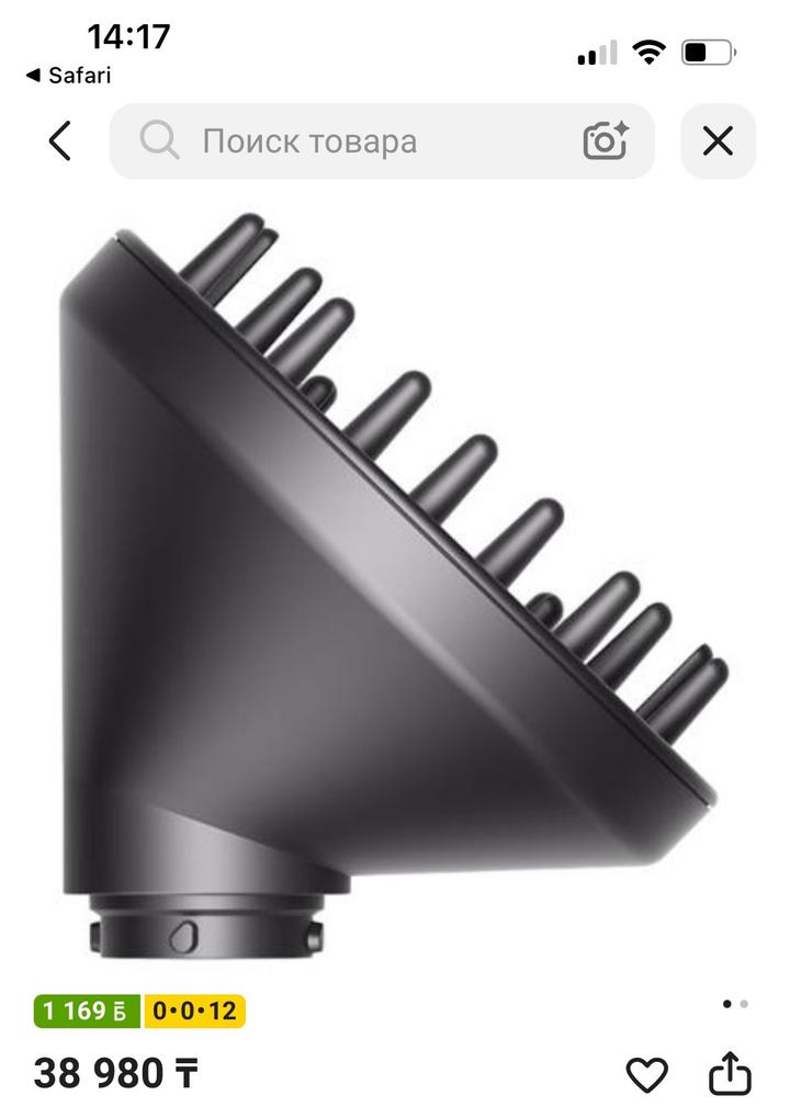 Dyson