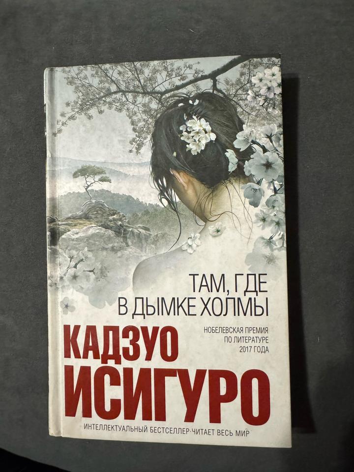 Там, где в дымке холмы