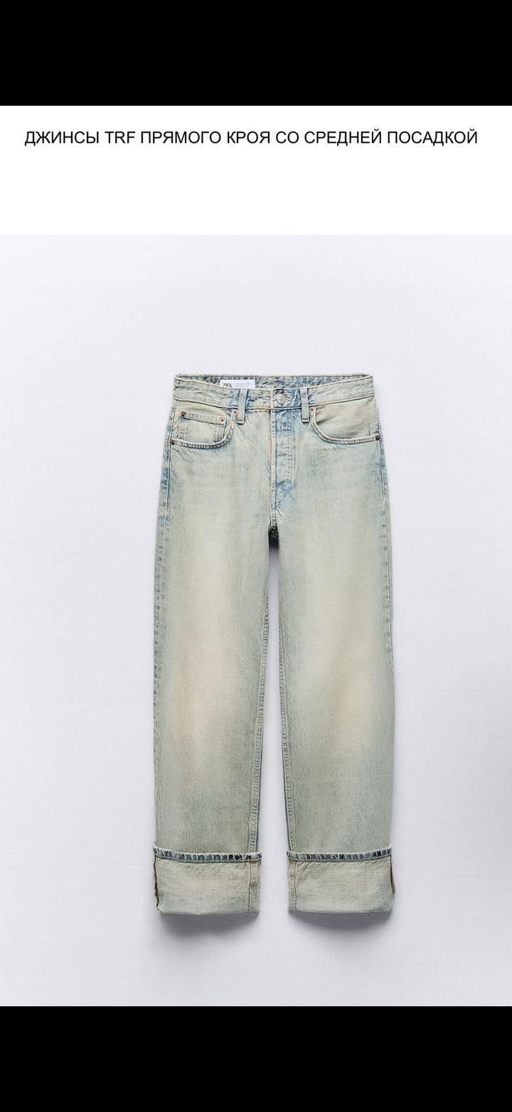 Джинсы Zara прямого кроя