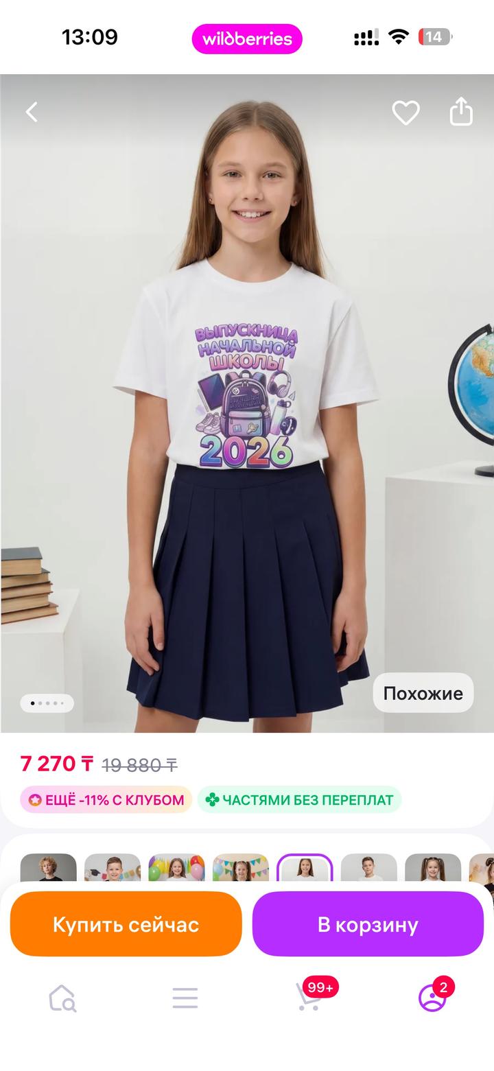 happy merch