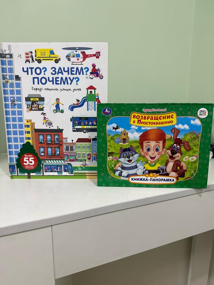 Книги для детей