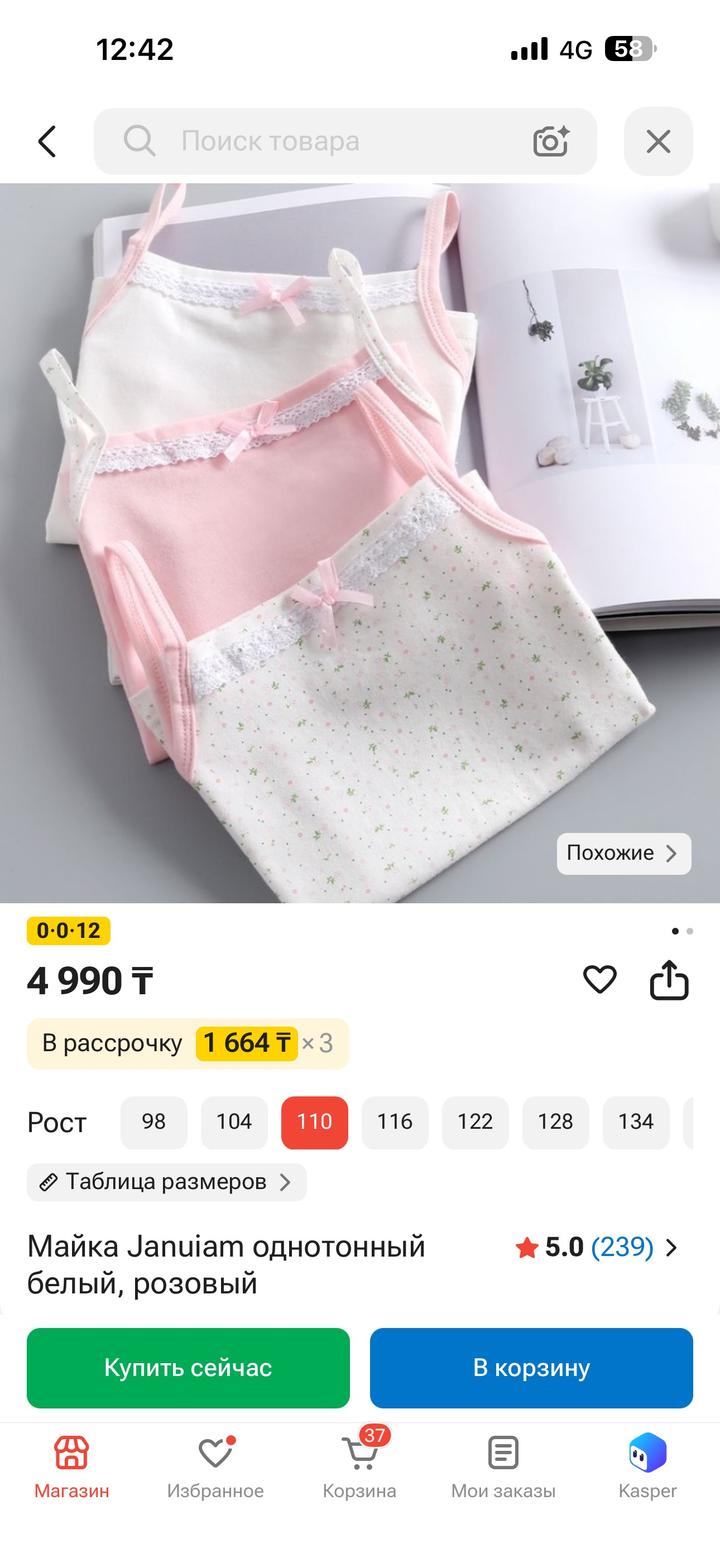 Майки