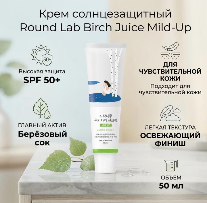 Round Lab