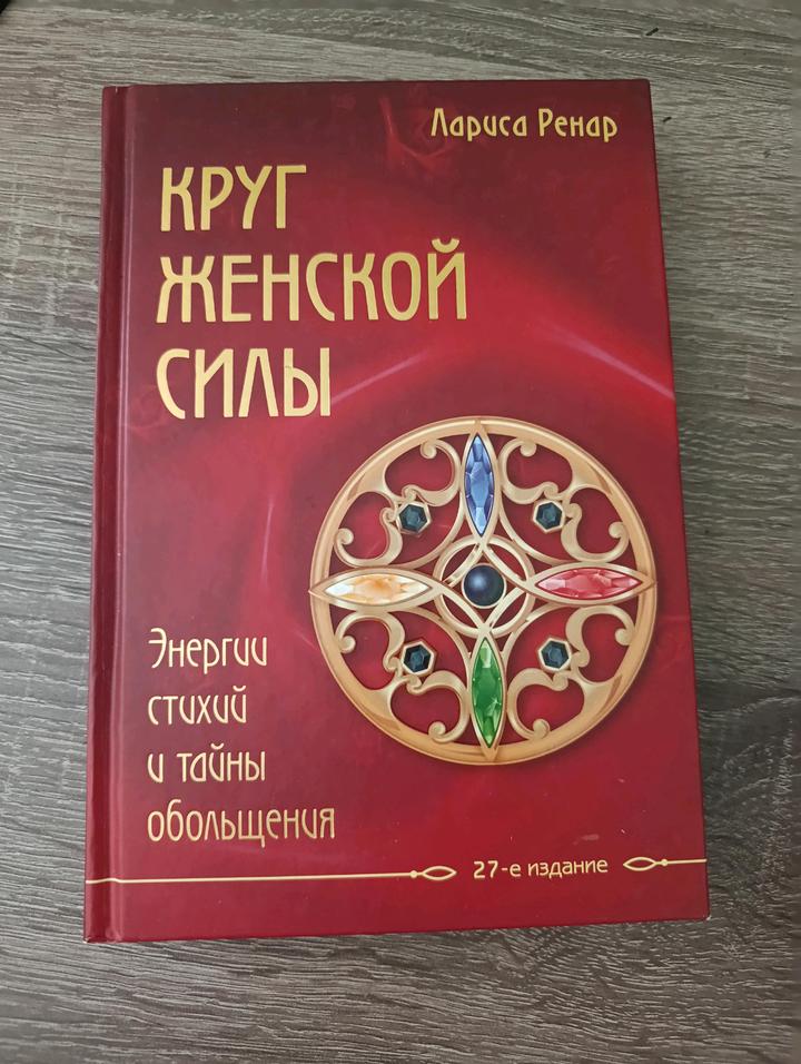 Книги для девушек