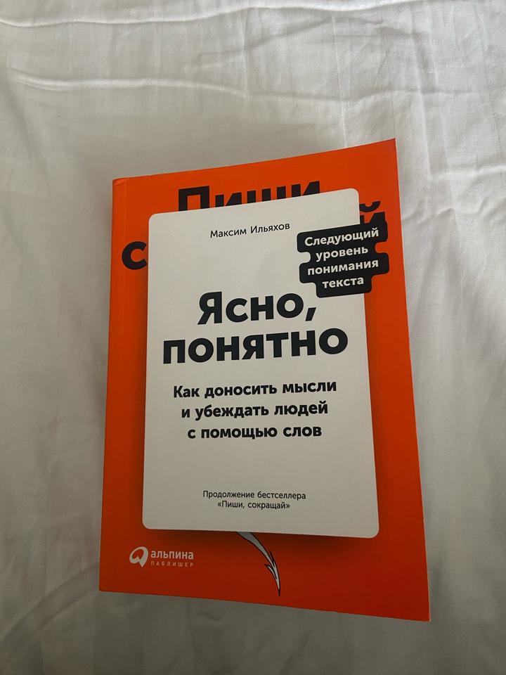 Книга ясно понятно