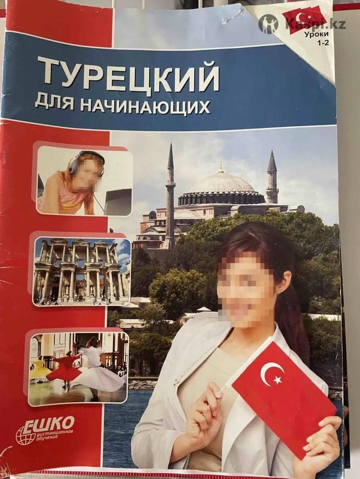 Турецкий язык. Практический курс