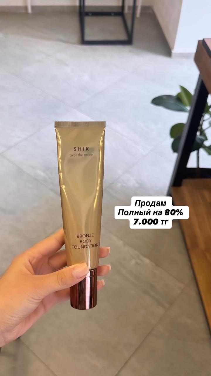 SHIK