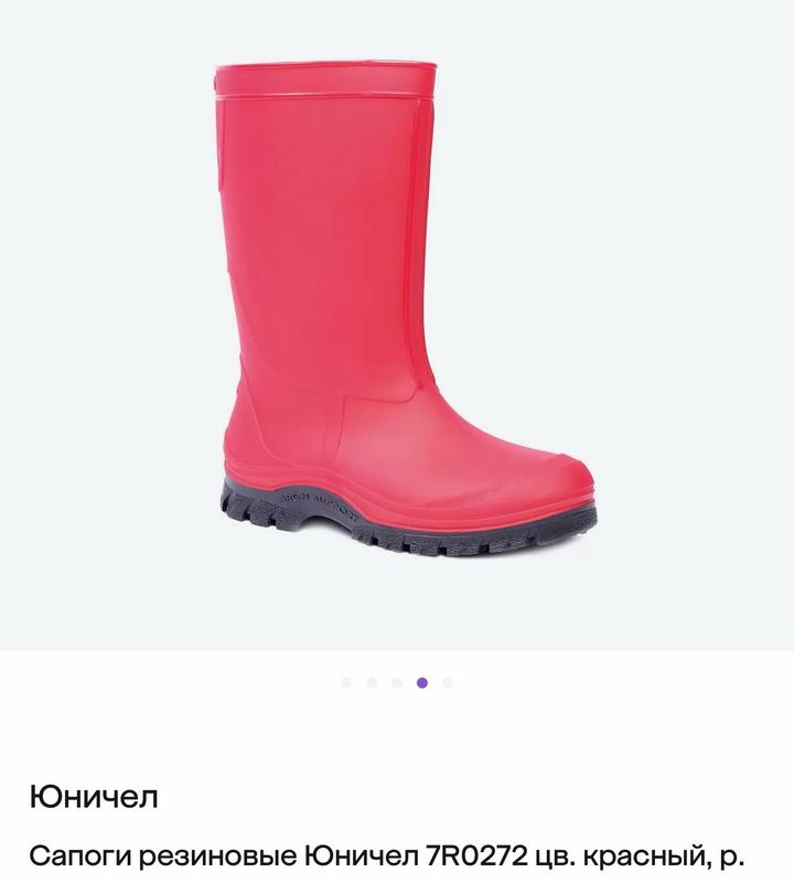 Юничел