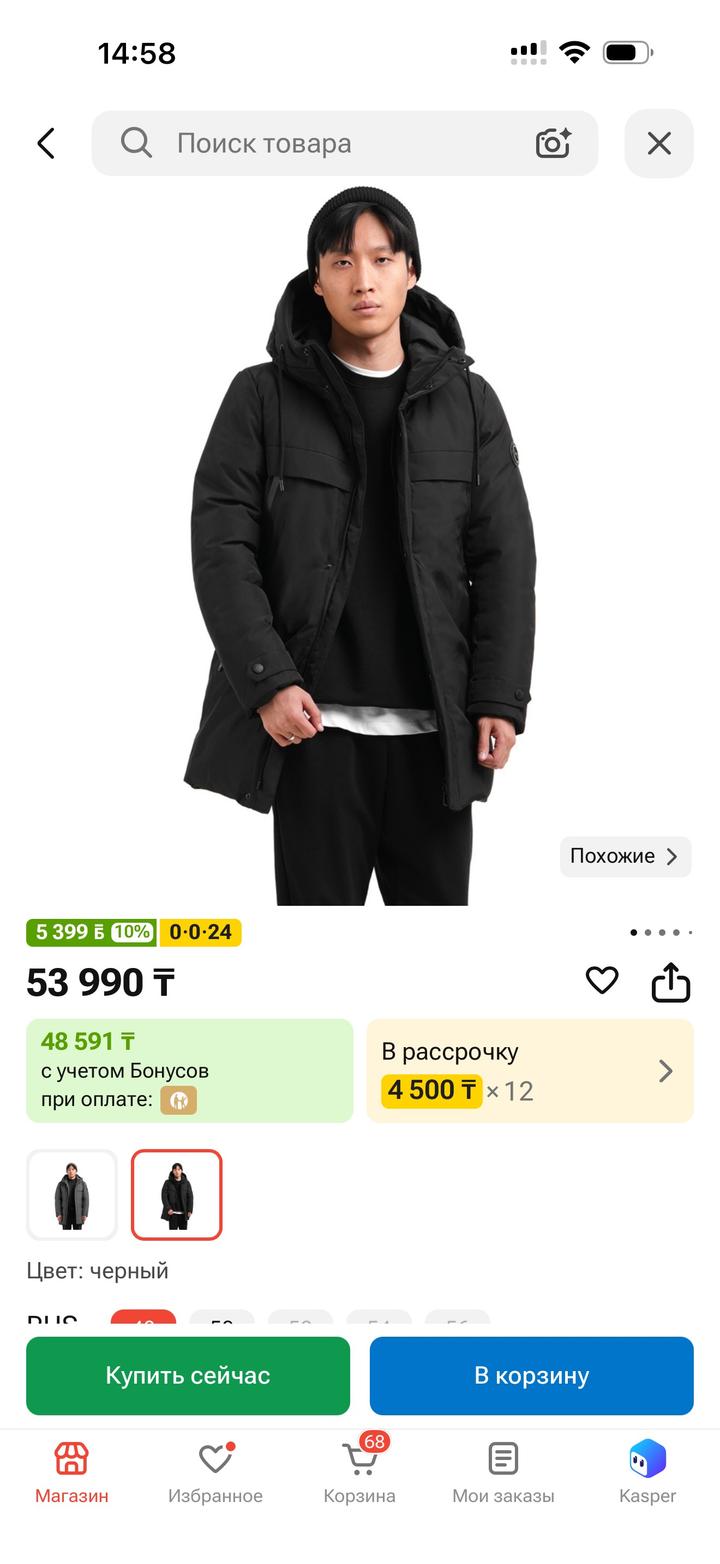 MINESTONE Мужская зимняя куртка новая 48р