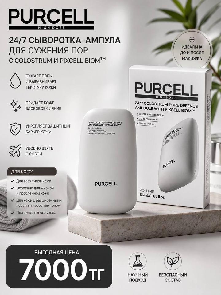 Purcell