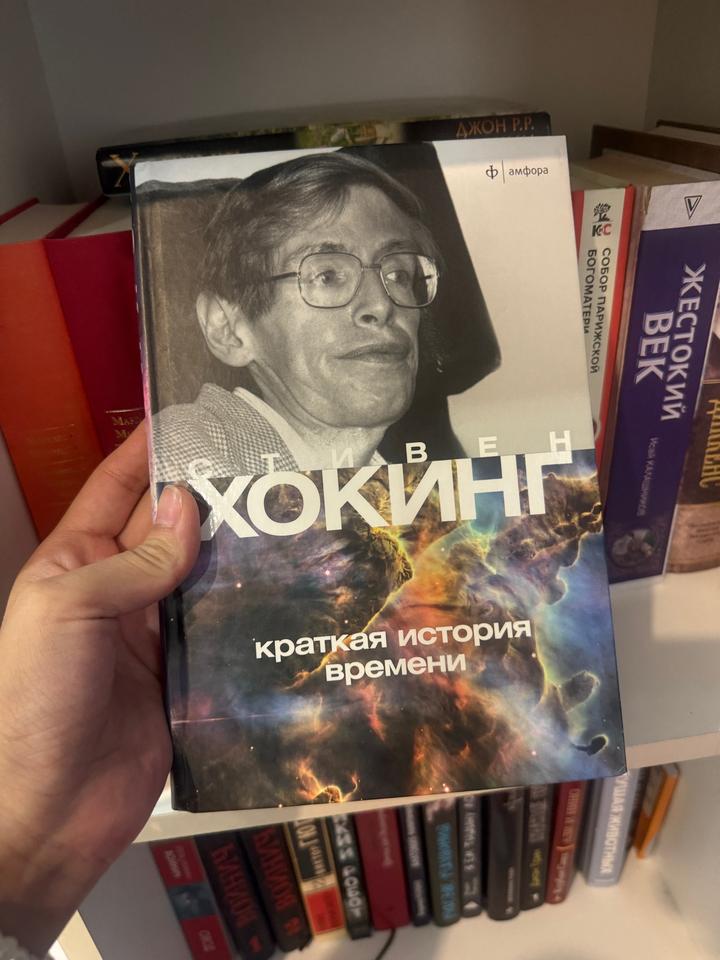 Краткая история времени