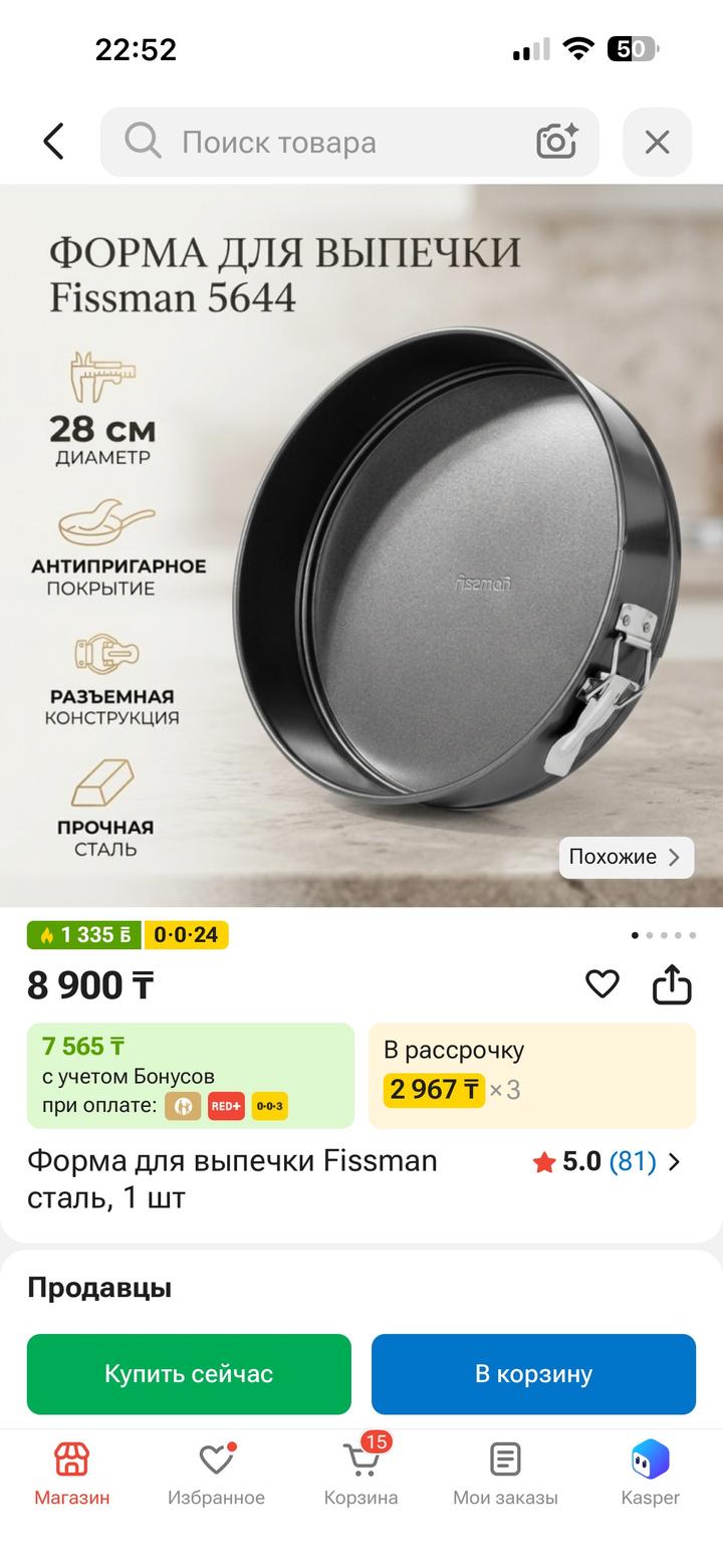 Форма для выпечки Fissman сталь