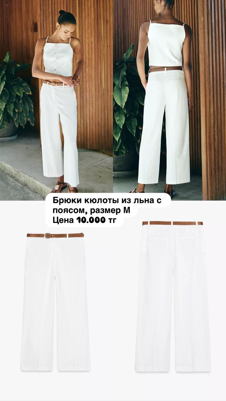 Zara Брюки из льна