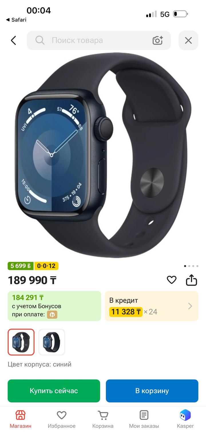 Apple Watch Series 9