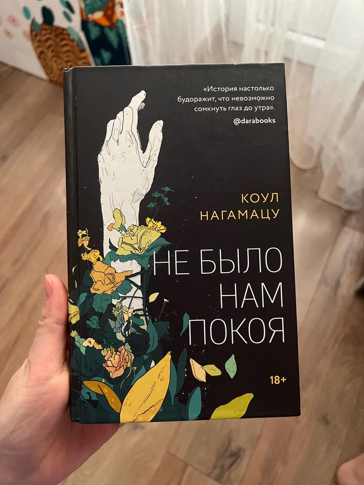 Не было нам покоя