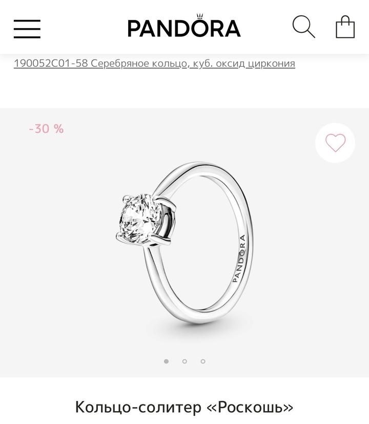 Кольцо pandora