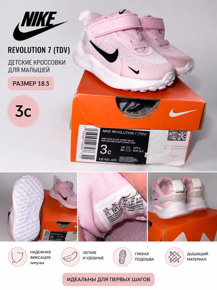 Nike