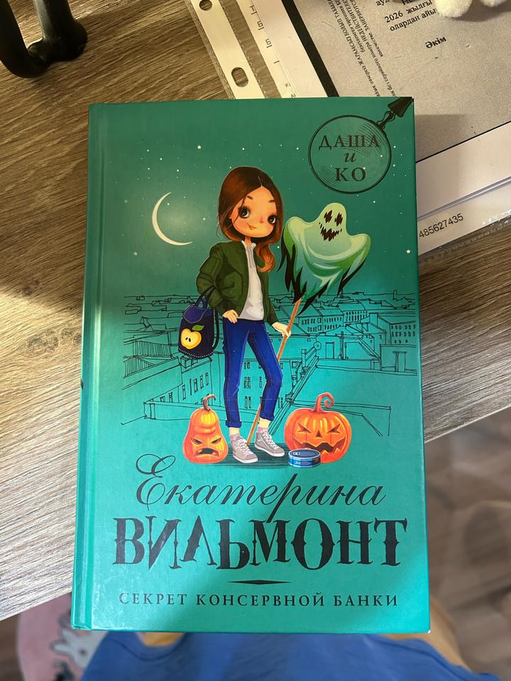 Секрет консервной банки