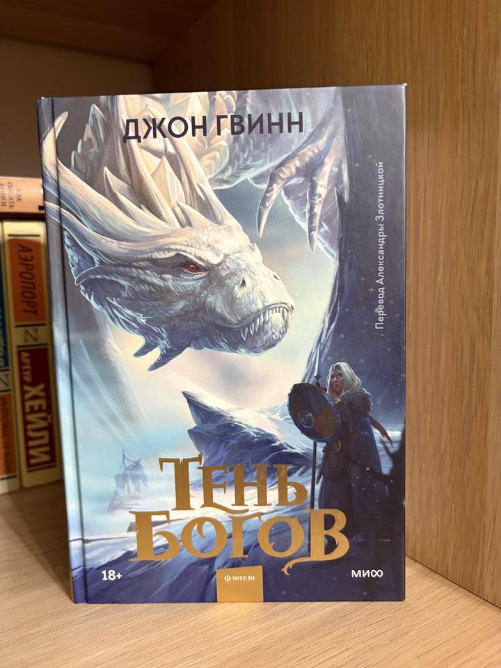 Тень богов