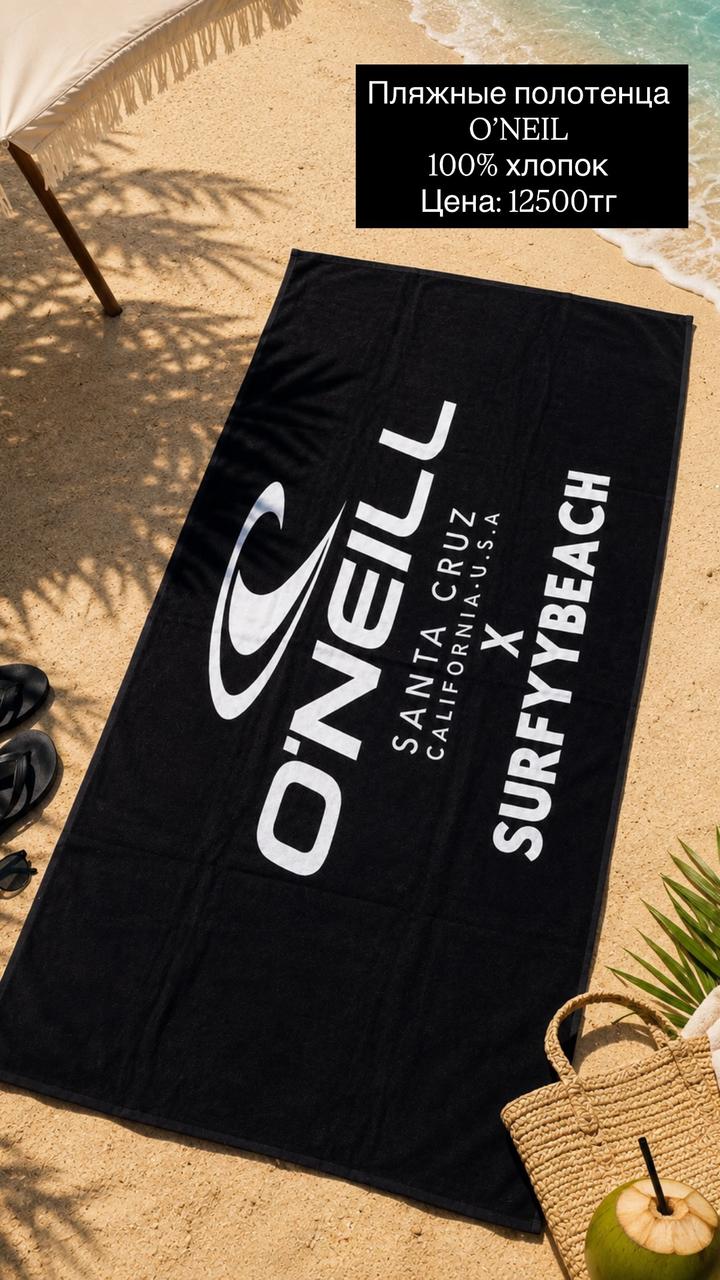 O’Neill