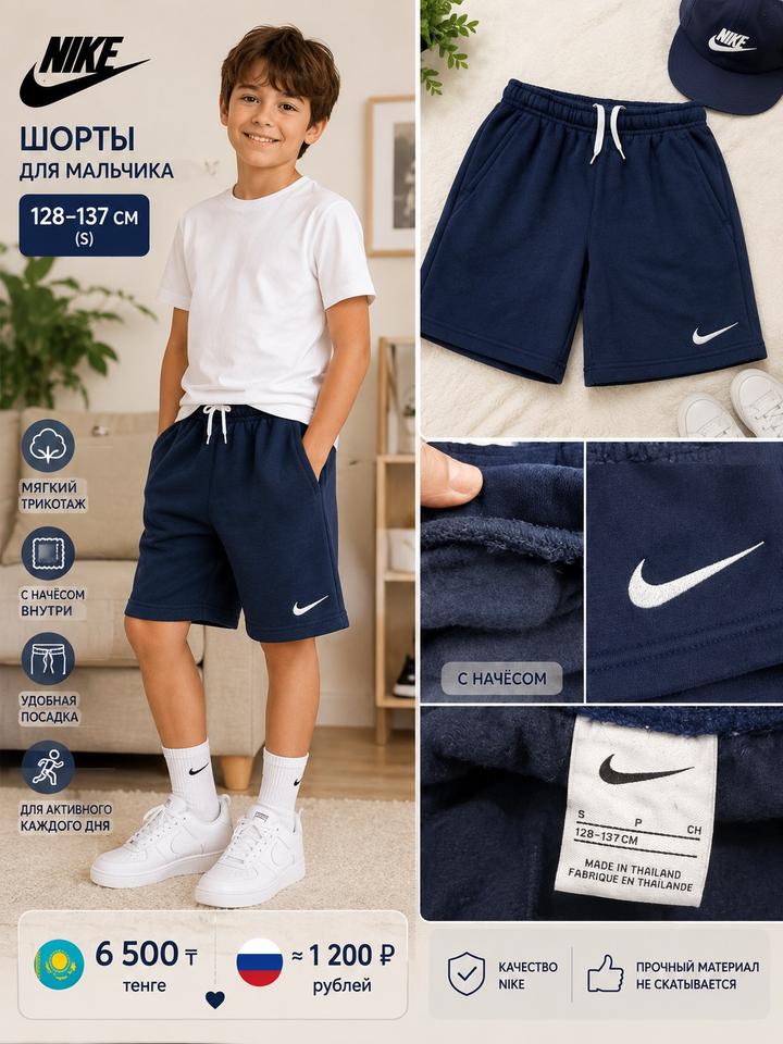Nike