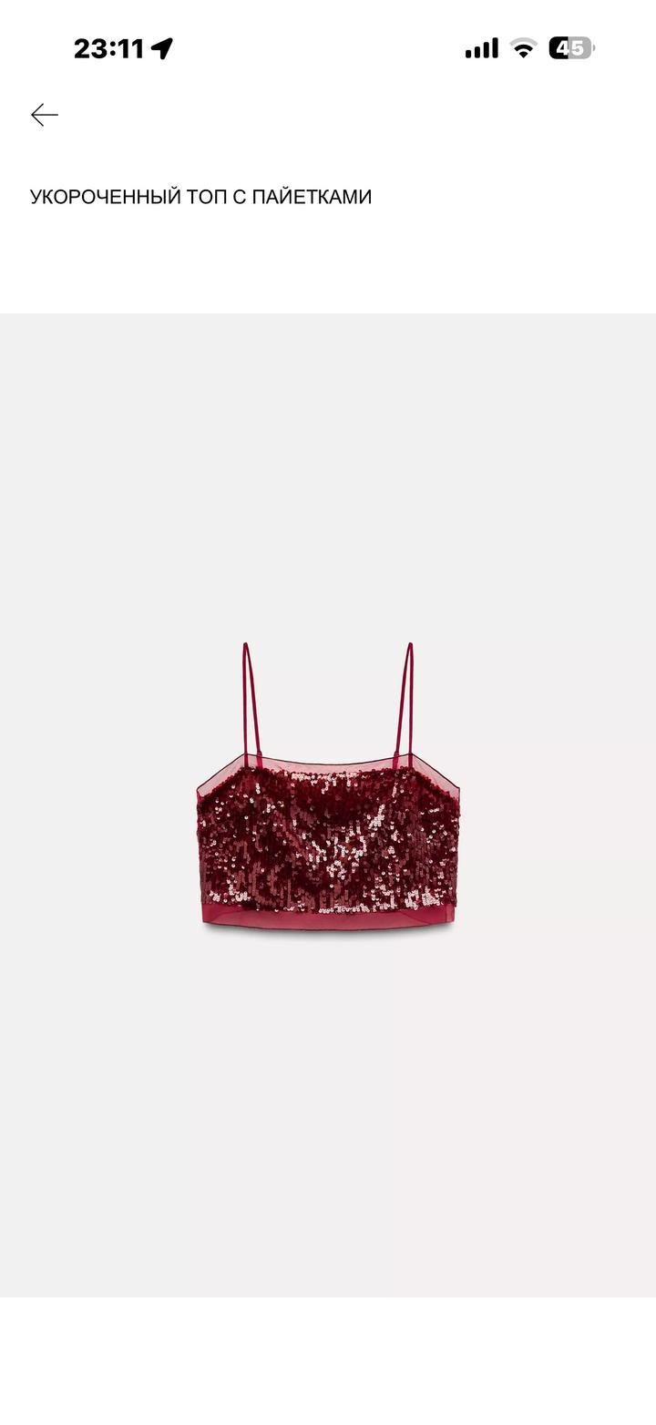 Zara Укороченный топ с пайетками