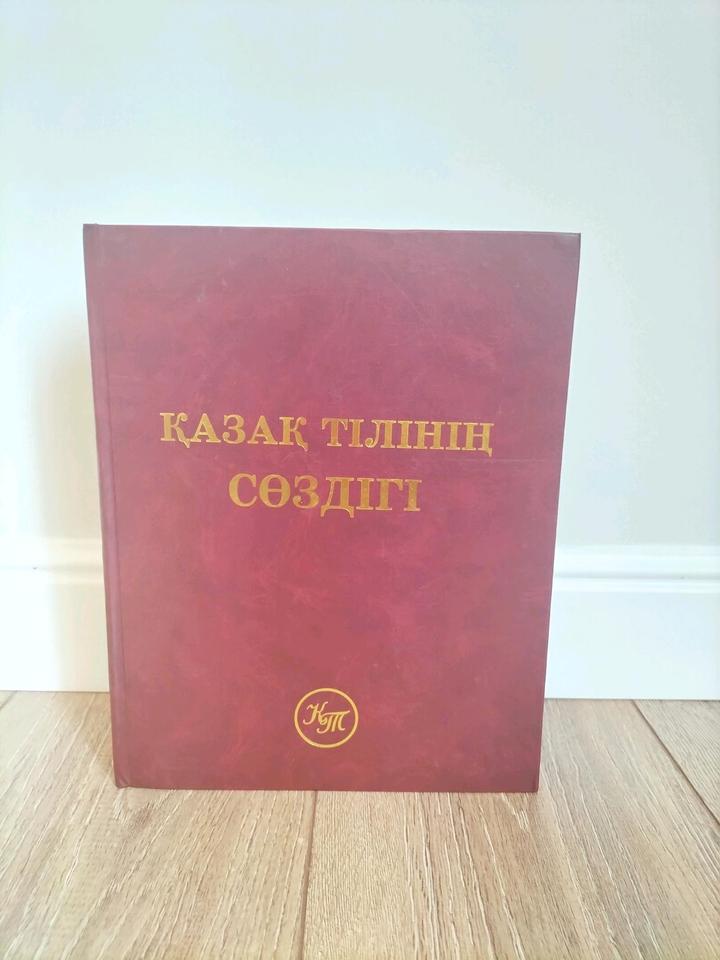 Словарь