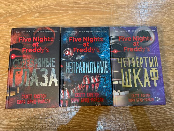 Книги five nights at Freddy’s