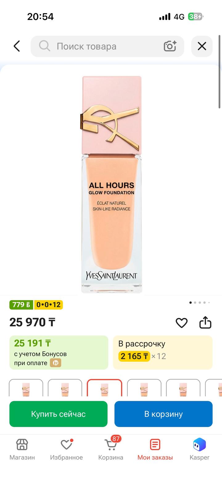 Yves Saint Laurent