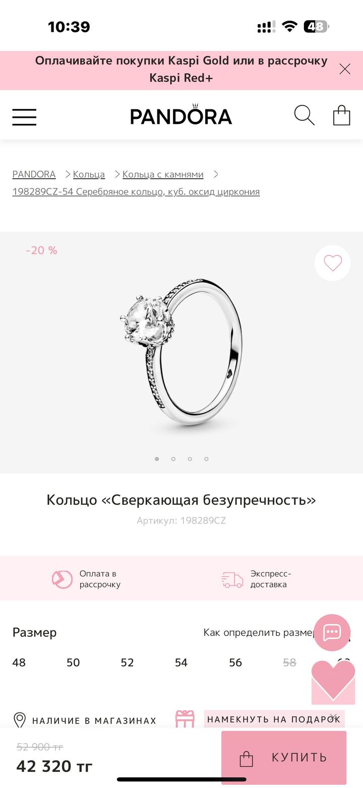 Pandora