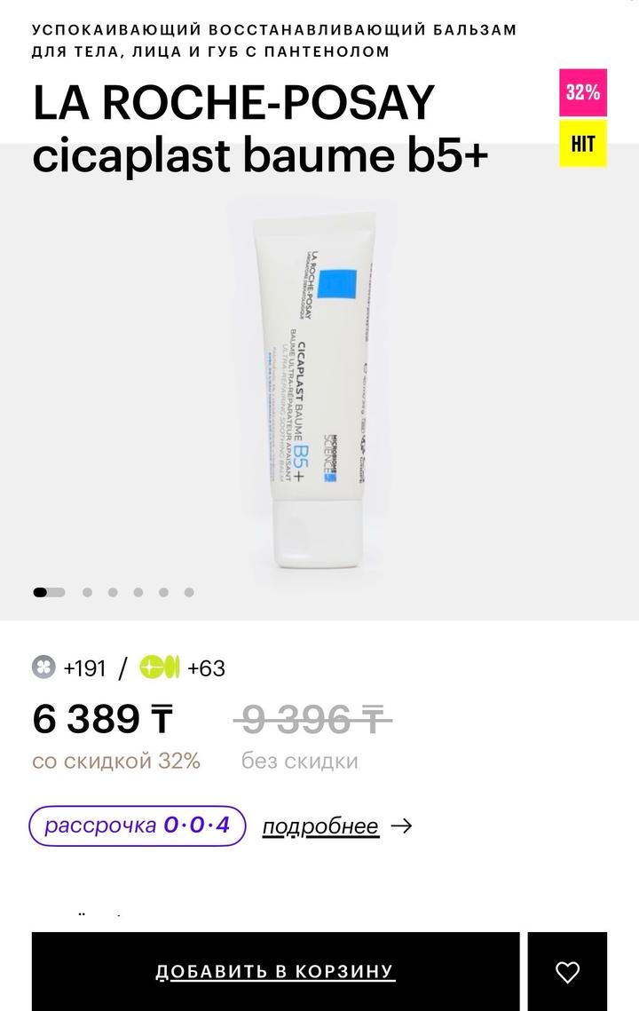 La Roche-Posay