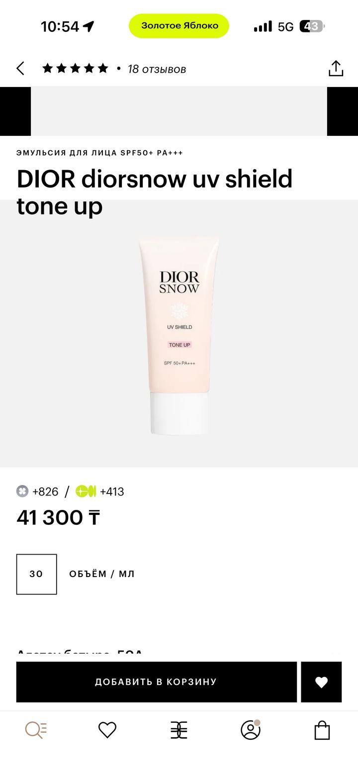 Dior Tone Up эмульсия с SPF