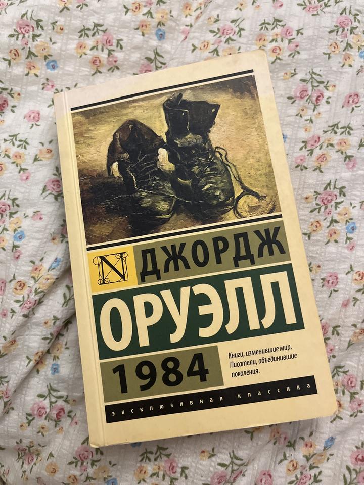 1984