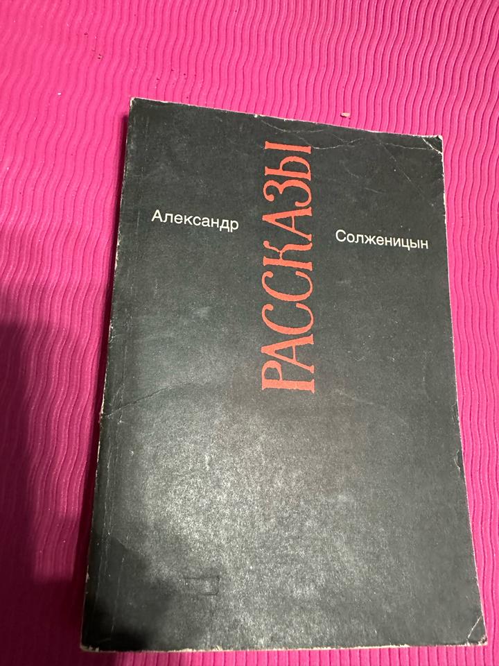 Рассказы. Комплект из пяти любых книг из серии Букинистика за 1800 тенге