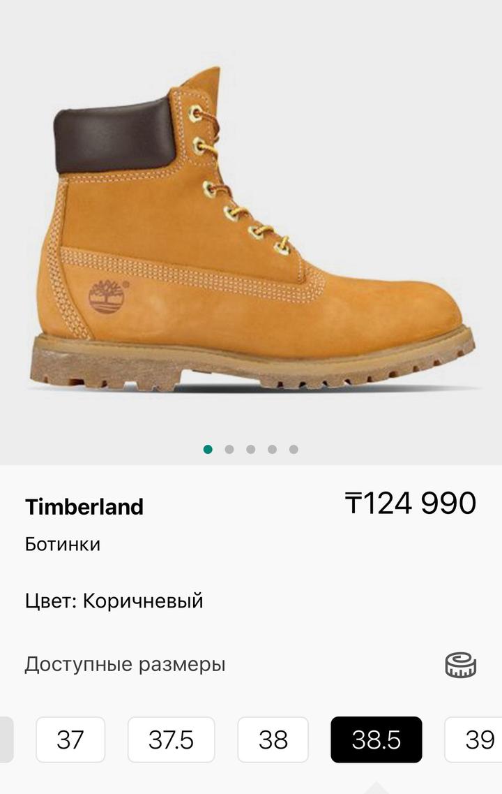 Timberland