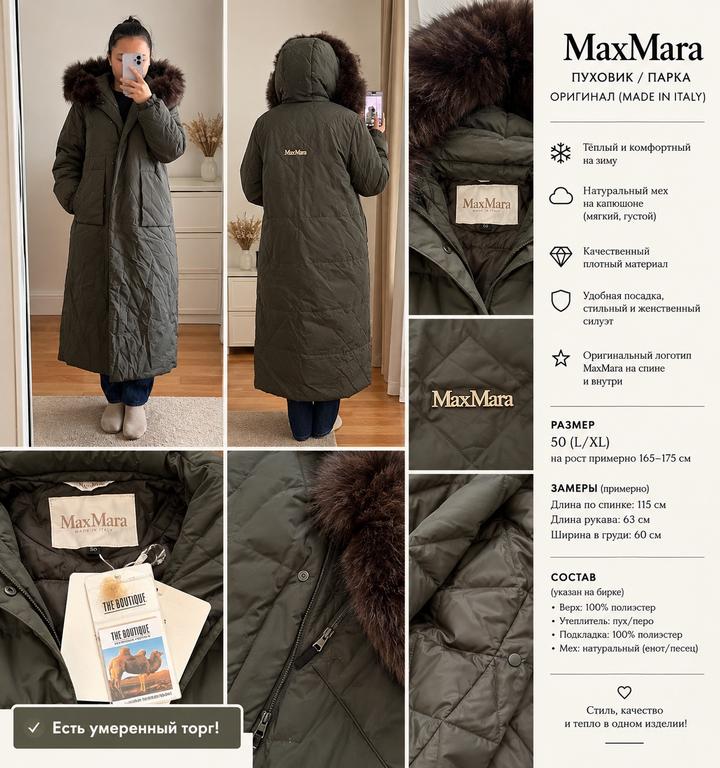 Max Mara Пуховик MaxMara