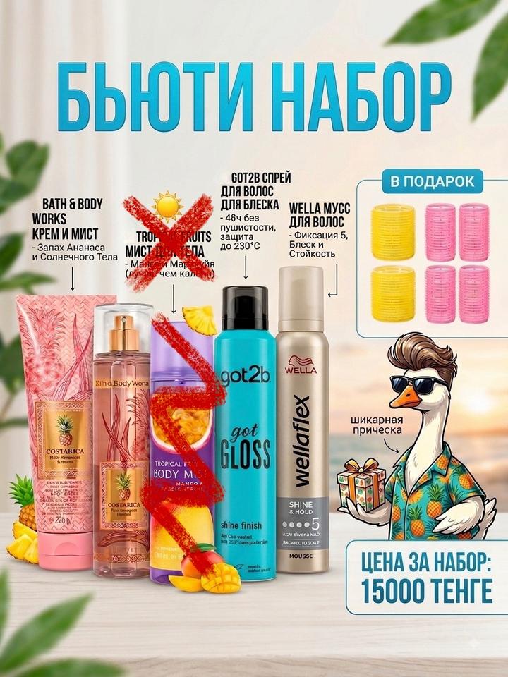 Bath & Body Works