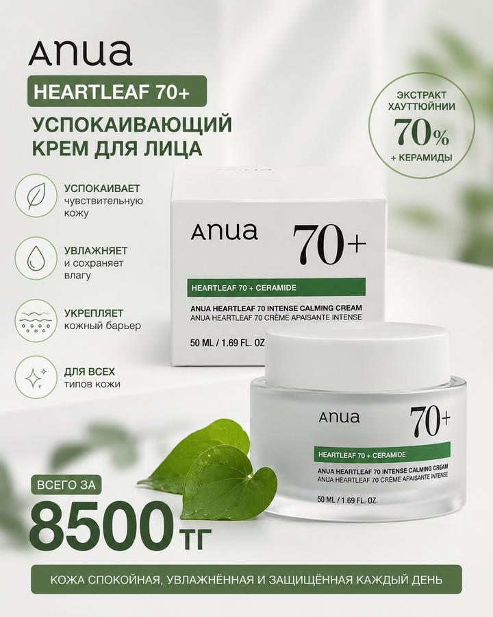 Anua