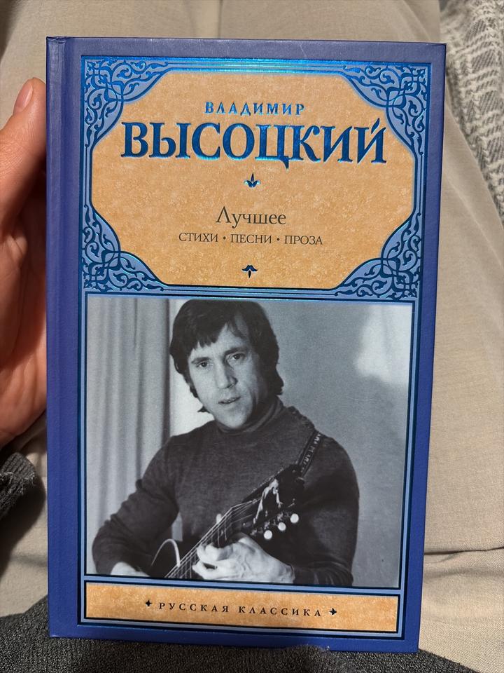 Лучшее. Стихи, песни, проза